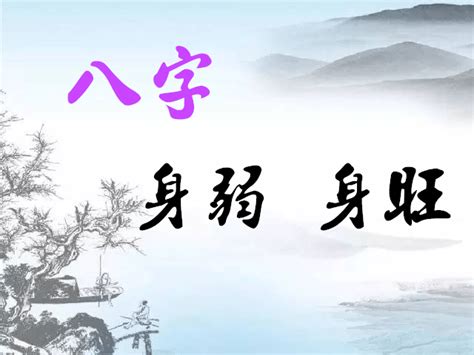 强水命|水命身强是什么意思 水命身强有什么喜忌